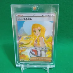 Lillie's Determination SAR 091/063 Mega Brave M1L Pokemon Card Japanese 2025 NM - Image 1