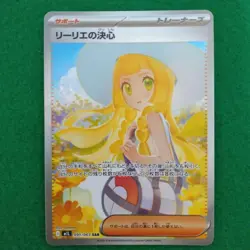 Lillie's Determination SAR 091/063 Mega Brave M1L Pokemon Card Japanese 2025 NM - Image 2