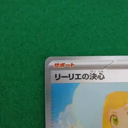 Lillie's Determination SAR 091/063 Mega Brave M1L Pokemon Card Japanese 2025 NM - Image 3