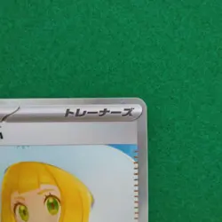 Lillie's Determination SAR 091/063 Mega Brave M1L Pokemon Card Japanese 2025 NM - Image 4