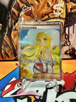 Lillie's Determination SAR 091/063 Mega Brave M1L Pokemon Card Japanese 2025 NM - Image 1