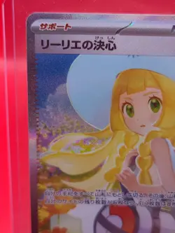 Lillie's Determination SAR 091/063 Mega Brave M1L Pokemon Card Japanese 2025 NM - Image 2