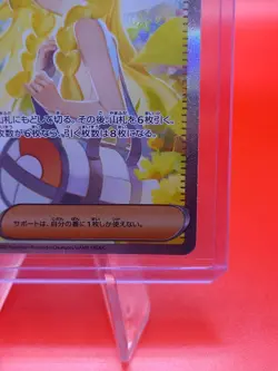 Lillie's Determination SAR 091/063 Mega Brave M1L Pokemon Card Japanese 2025 NM - Image 4