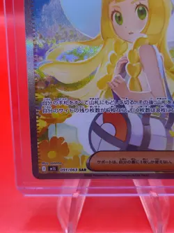 Lillie's Determination SAR 091/063 Mega Brave M1L Pokemon Card Japanese 2025 NM - Image 5