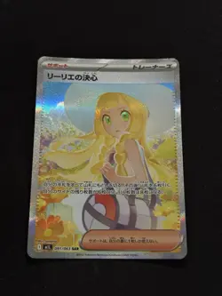 Lillie's Determination SAR 091/063 Mega Brave M1L Pokemon Card Japanese 2025 NM - Image 1