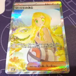 Lillie's Determination SAR 091/063 Mega Brave M1L Pokemon Card Japanese 2025 NM - Image 1