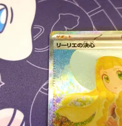 Lillie's Determination SAR 091/063 Mega Brave M1L Pokemon Card Japanese 2025 NM - Image 2