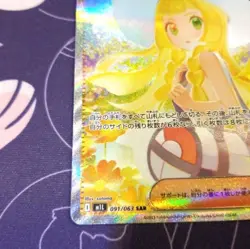 Lillie's Determination SAR 091/063 Mega Brave M1L Pokemon Card Japanese 2025 NM - Image 4