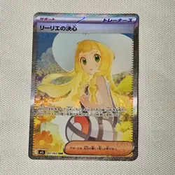 Lillie's Determination SAR 091/063 Mega Brave M1L Pokemon Card Japanese 2025 NM - Image 1