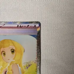 Lillie's Determination SAR 091/063 Mega Brave M1L Pokemon Card Japanese 2025 NM - Image 4