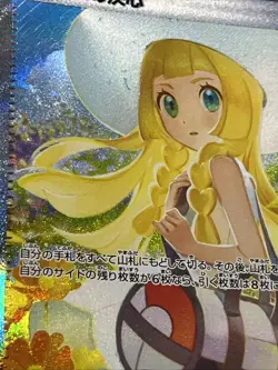 Lillie's Determination SAR 091/063 Mega Brave M1L Pokemon Card Japanese 2025 NM - Image 3
