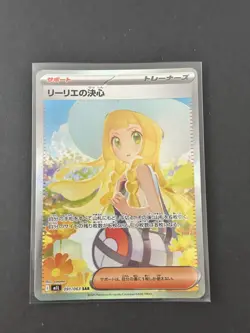 Lillie's Determination SAR 091/063 Mega Brave M1L Pokemon Card Japanese 2025 NM - Image 1
