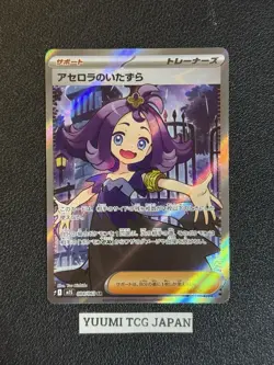 Acerola's Mischief SR 084/063 Mega Symphonia M1S Pokemon Card Japanese 2025 NM - Image 1