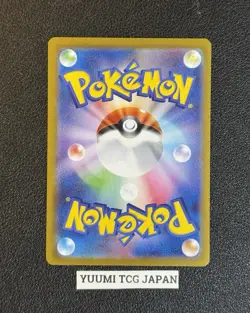 Acerola's Mischief SR 084/063 Mega Symphonia M1S Pokemon Card Japanese 2025 NM - Image 2