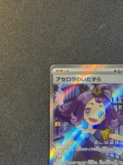Acerola's Mischief SR 084/063 Mega Symphonia M1S Pokemon Card Japanese 2025 NM - Image 3