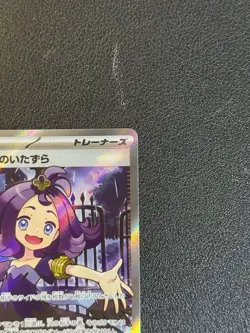 Acerola's Mischief SR 084/063 Mega Symphonia M1S Pokemon Card Japanese 2025 NM - Image 4
