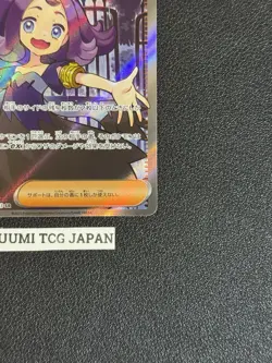 Acerola's Mischief SR 084/063 Mega Symphonia M1S Pokemon Card Japanese 2025 NM - Image 5