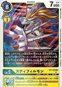 Digimon Card Game BT7-039 Stilmon (U Ancomon) Booster Next Adventure (BT-07) - Image 1