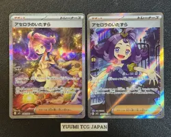 Acerola's Mischief SAR SR 084 090/063 Mega Symphonia M1S Pokemon Card Japanese - Image 1