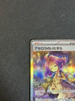 Acerola's Mischief SAR SR 084 090/063 Mega Symphonia M1S Pokemon Card Japanese - Image 4