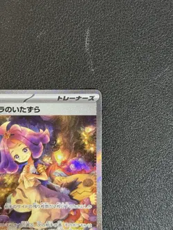 Acerola's Mischief SAR SR 084 090/063 Mega Symphonia M1S Pokemon Card Japanese - Image 5