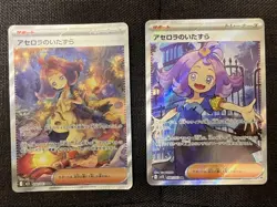 Acerola's Prank SAR SR 084 090/063 Mega Symphonia M1S Pokemon Card Japanese 2025 - Image 1