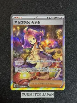 Acerola's Mischief SAR 090/063 Mega Symphonia M1S Pokemon Card Japanese 2025 - Image 1