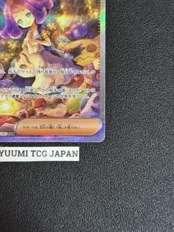 Acerola's Mischief SAR 090/063 Mega Symphonia M1S Pokemon Card Japanese 2025 - Image 5