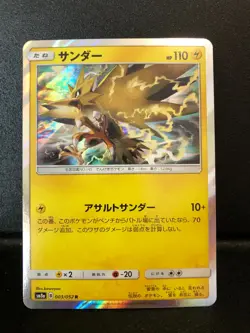 NM - Pokemon Japanese Dark Order sm8a Zapdos 003/052 R Holo Rare - Image 1