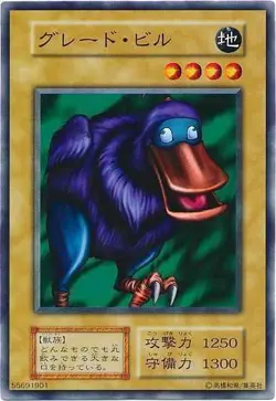 Yugioh Card 115-009 Great Bill | Normal Japanese - Image 1