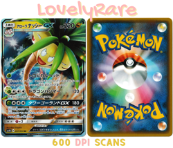 Alolan Exeggutor GX 037/050 | JP Pokemon TCG Card Single | NM - Image 1