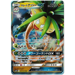 Alolan Exeggutor GX 037/050 | JP Pokemon TCG Card Single | NM - Image 2