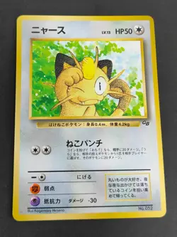 Giovanni's Nidoking Pokemon Card Japanese Surfing Pikachu Promo lot Coro eb90 - Image 4