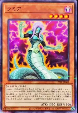 Yugioh Card 22PP-JP007 Lamia | Normal parallel Japanese - Image 1