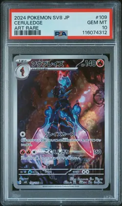 2024 POKEMON JPN SV8-SUPER ELECTRIC BREAKER ART RARE #109 CERULEDGE PSA 10 - Image 1