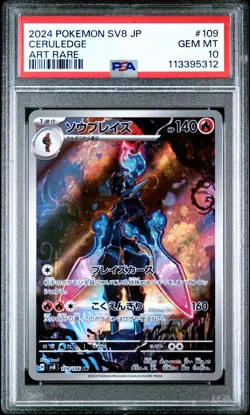 2024 POKEMON JPN SV8-SUPER ELECTRIC BREAKER ART RARE #109 CERULEDGE PSA 10 - Image 1