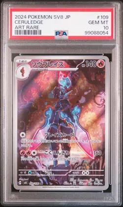 2024 POKEMON JPN SV8-SUPER ELECTRIC BREAKER ART RARE #109 CERULEDGE PSA 10 - Image 1