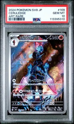 2024 POKEMON JPN SV8-SUPER ELECTRIC BREAKER ART RARE #109 CERULEDGE PSA 10 - Image 1