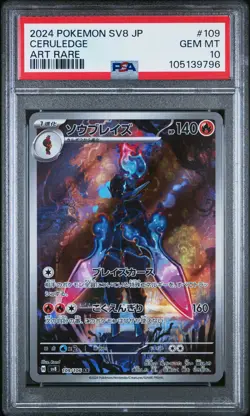 2024 POKEMON JPN SV8-SUPER ELECTRIC BREAKER ART RARE #109 CERULEDGE PSA 10 - Image 1