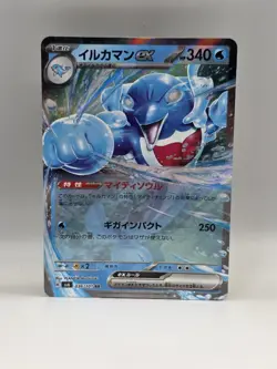 Palafin ex 036/101 Sv6 - Pokemon Japanese Mask Of Change - Near Mint Holo RR - Image 1