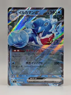 Palafin ex 036/101 Sv6 - Pokemon Japanese Mask Of Change - Near Mint Holo RR - Image 1