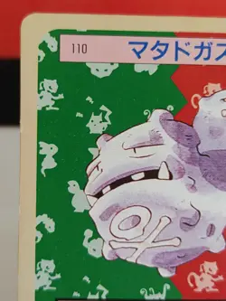 Weezing No. 110 Green Back Pokemon Bandai Carddass Topsun Nintendo 1997 - Image 2