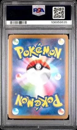 2023 POKEMON JPN SV2A-POKEMON 151 MASTER BALL REVERSE HOLO #001 BULBASAUR PSA 10 - Image 2