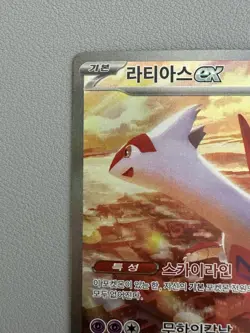 Latias & Latios EX Promo Set - Korean - Holo Pokemon Cards - Lightly played - Image 3