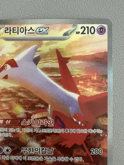 Latias & Latios EX Promo Set - Korean - Holo Pokemon Cards - Lightly played - Image 4