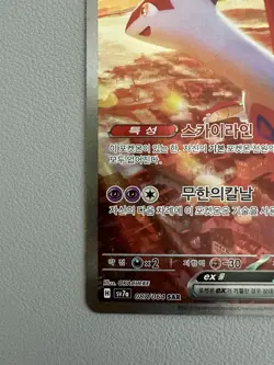 Latias & Latios EX Promo Set - Korean - Holo Pokemon Cards - Lightly played - Image 5