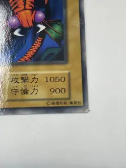 Yugioh Aqua Snake No Ref Common 1999 Booster5 old school Japanese - Image 4