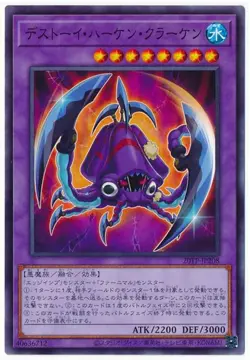 Yugioh Card 20TP-JP208 Frightfur Kraken | Normal Japanese - Image 1