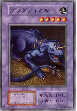 Yugioh Card 115-043 Pragtical | Normal Japanese - Image 1