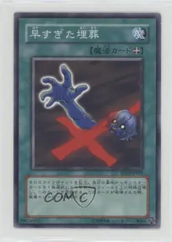 Premature Burial Japanese YuGiOh Revival of the Great Dragon Structure Deck 0b67 - Image 1